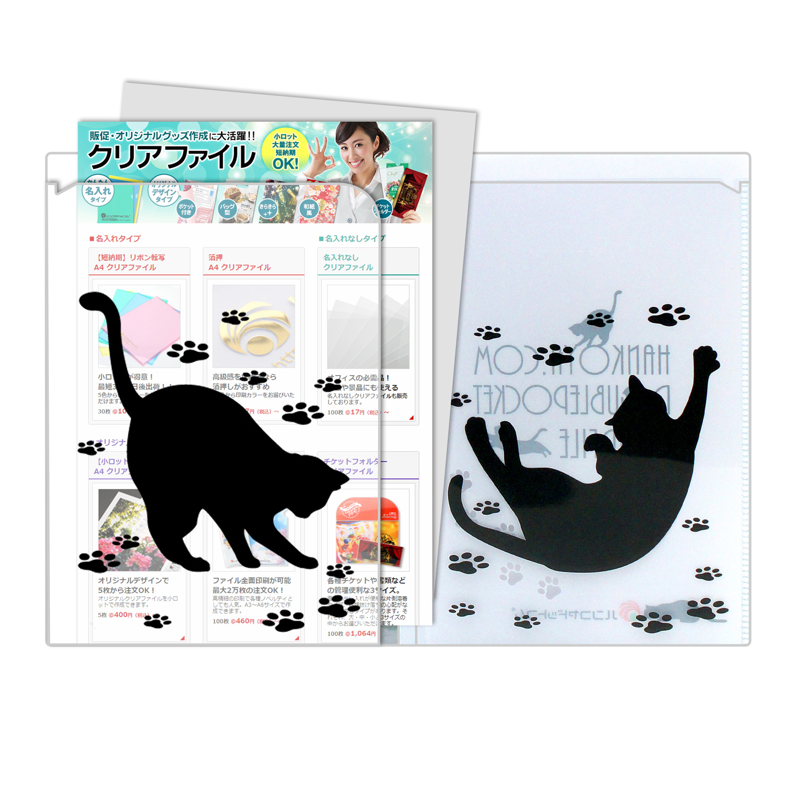 ダブルポケットA5（大）｜名入れクリアファイルの専門店｜クリア