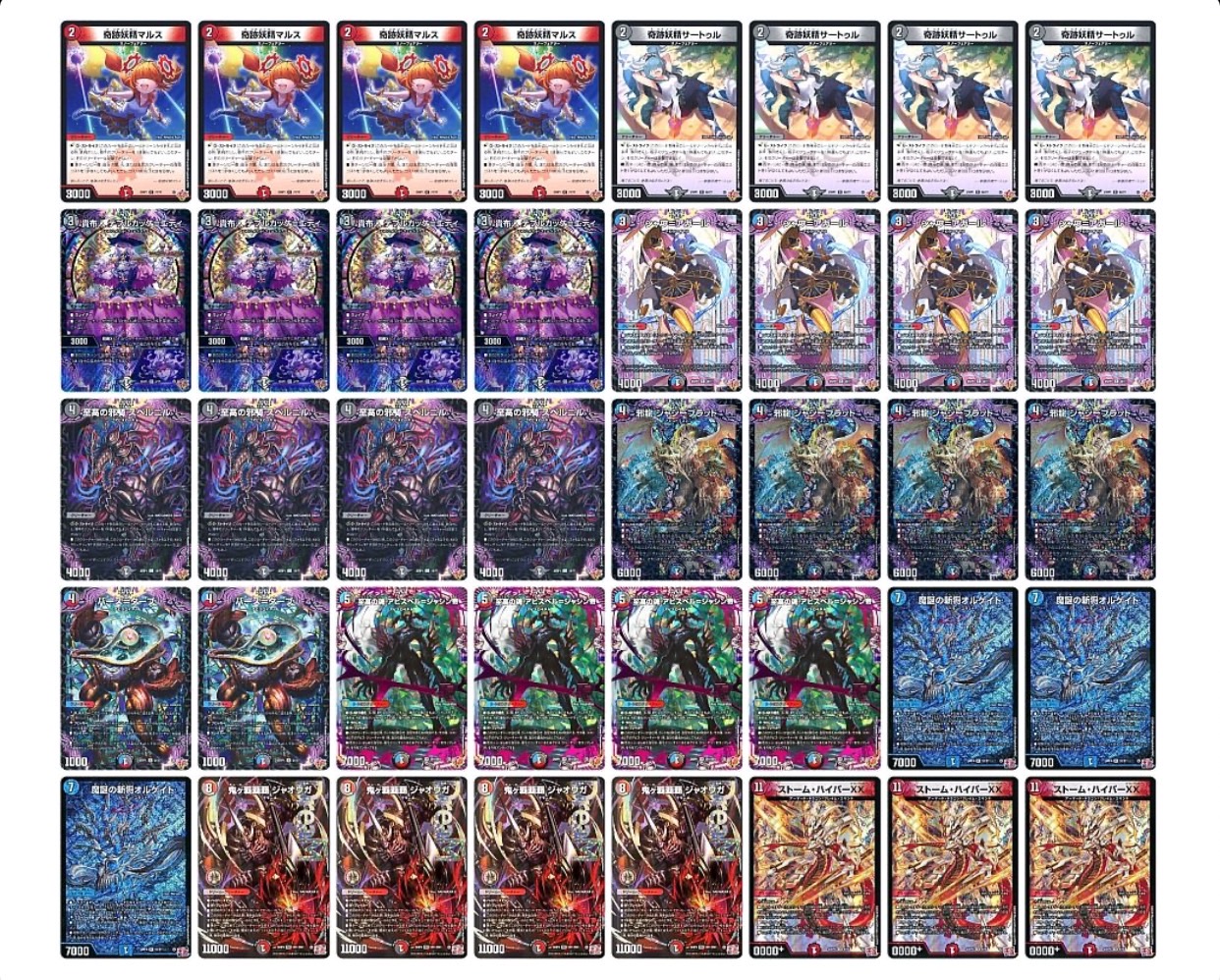 クローシスジャオウガ デッキ GP3位構築参考 クローシスジャオウガ