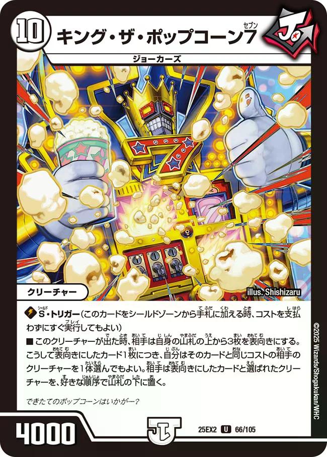 バナーナジ 様取り置き よんちゃ様取り置き デュエキングwdream 2025