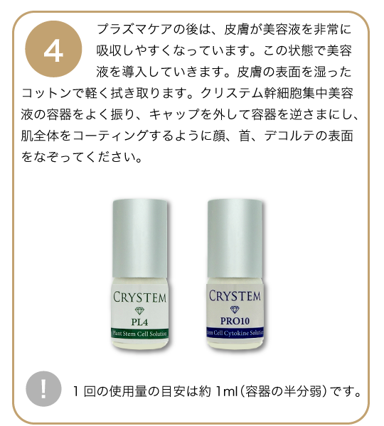 CRYSTEM SHOT | CRYSTEM