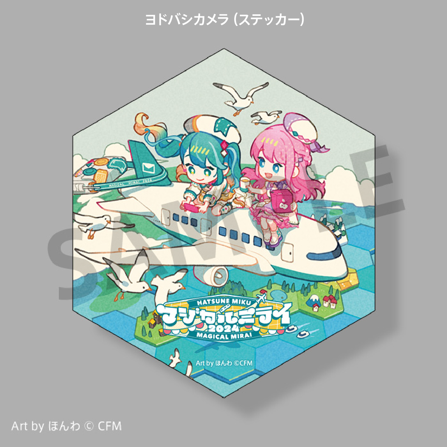 クリプトン｜初音ミク「マジカルミライ 2024」公式CD、2024年7月17日