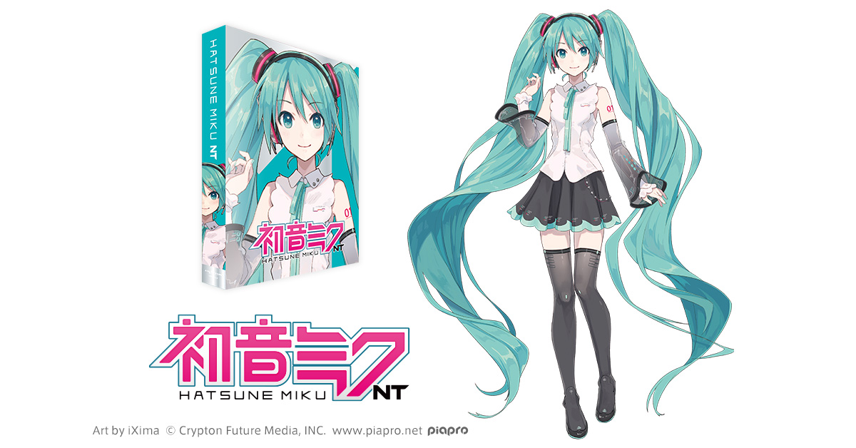クリプトン｜初音ミクたち歌声合成ソフトウェア製品がリパッケージ