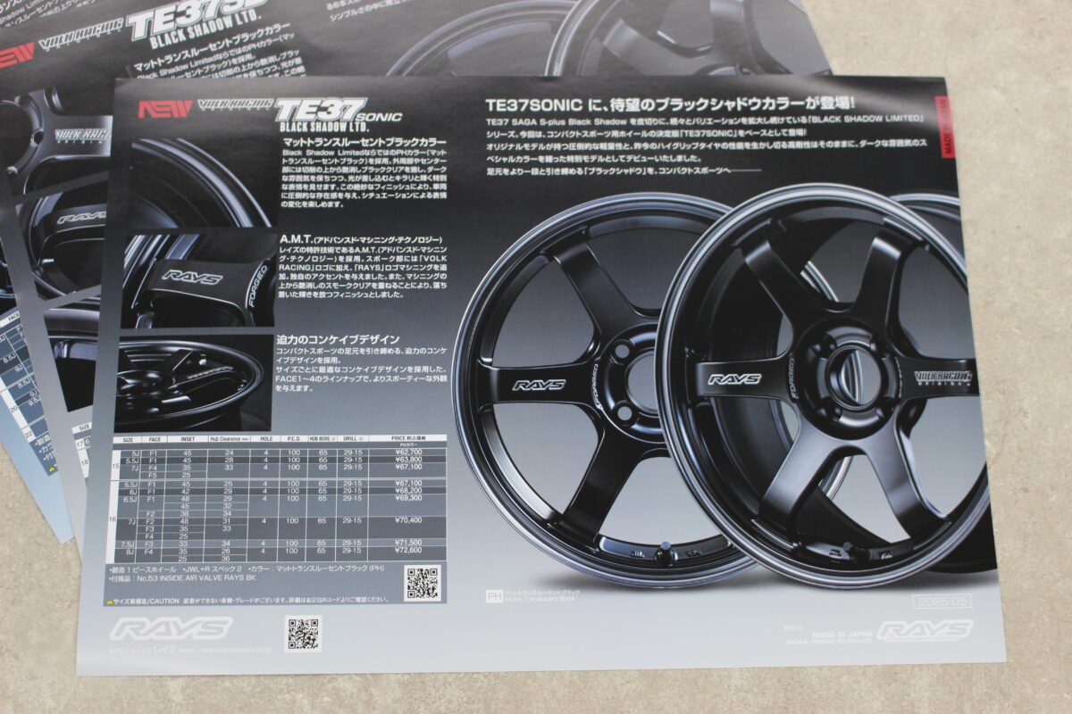 RAYSの新商品】ブラックシャドーのマットトランスルーセントブラックが