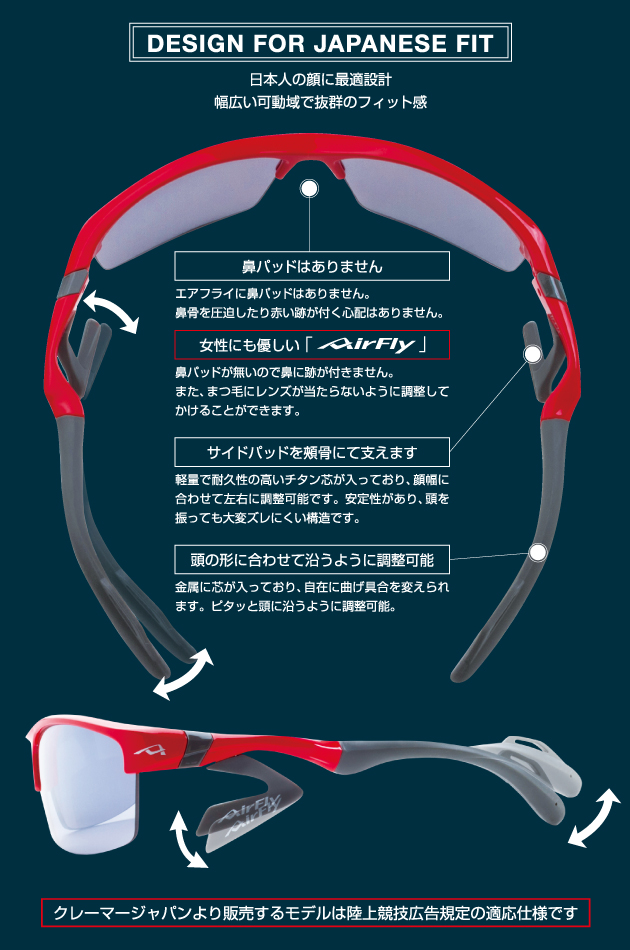AirFly [CRAMER限定モデル] ブラックマット レッドゴールドミラー