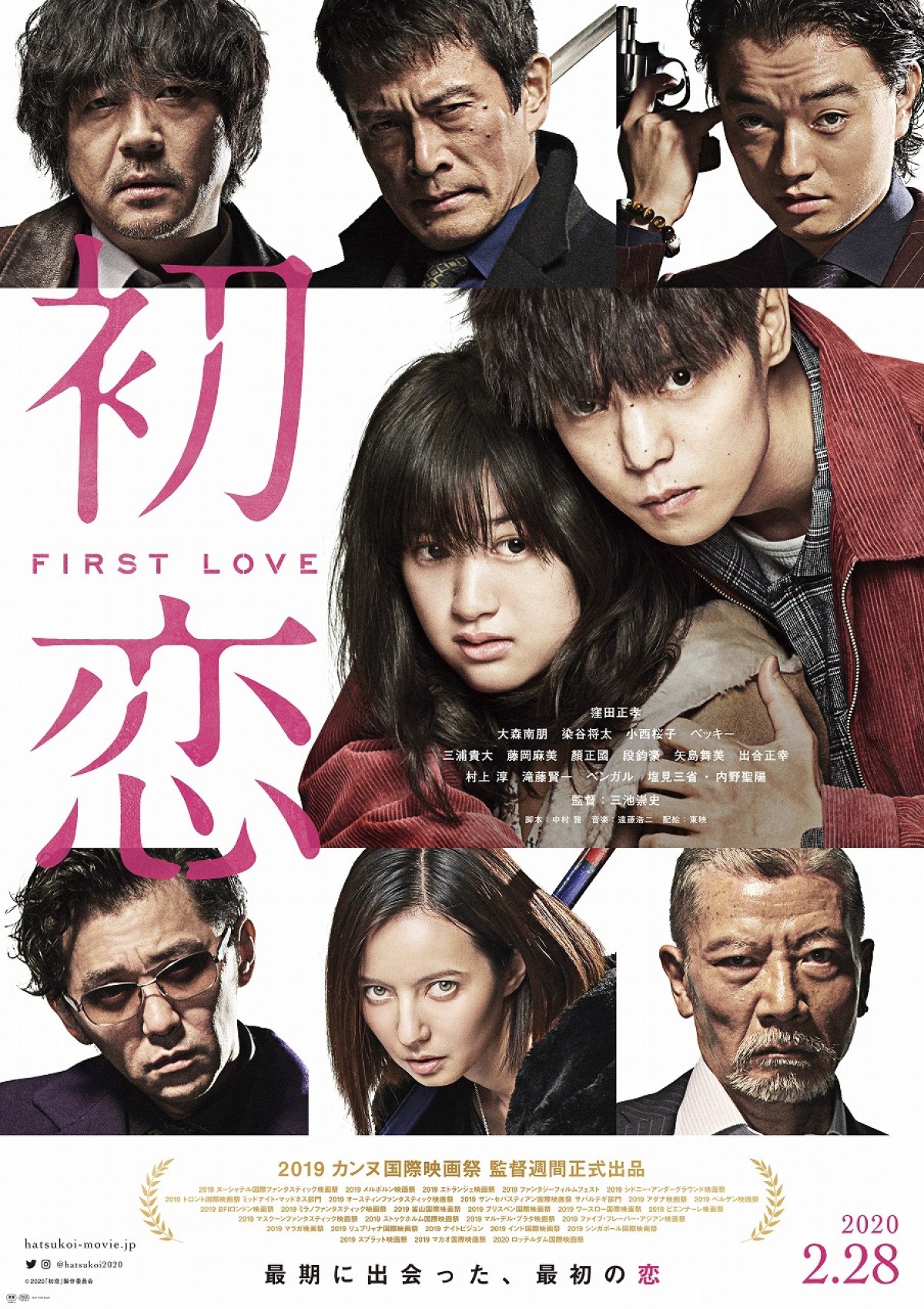 窪田正孝を取り巻く強烈キャラが次々登場 『初恋』濃厚な本予告