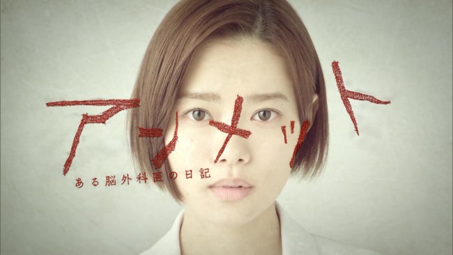 杉咲花主演『アンメット』ティザー映像が解禁 “医療ドラマ”にとらわれ
