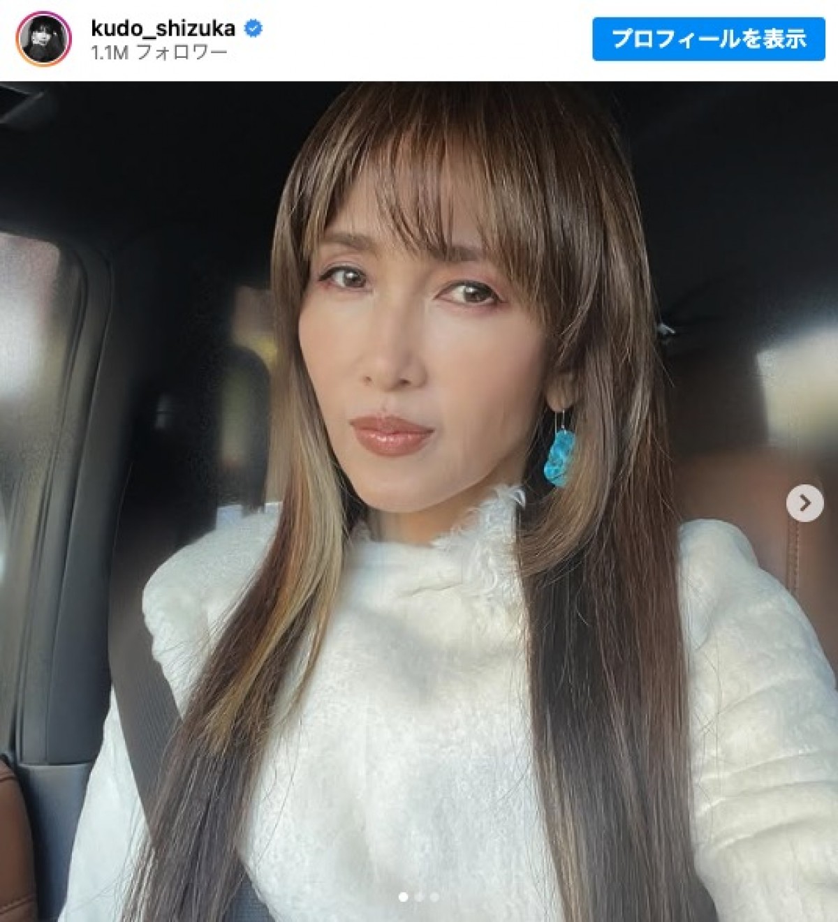 工藤静香、“お姉ちゃん”と久々に再会 「仲良し二人組」「スペシャルな2