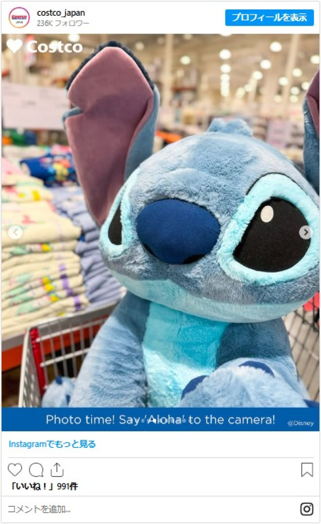 写真）「コストコ」に巨大スティッチが登場！ でっかいカートが