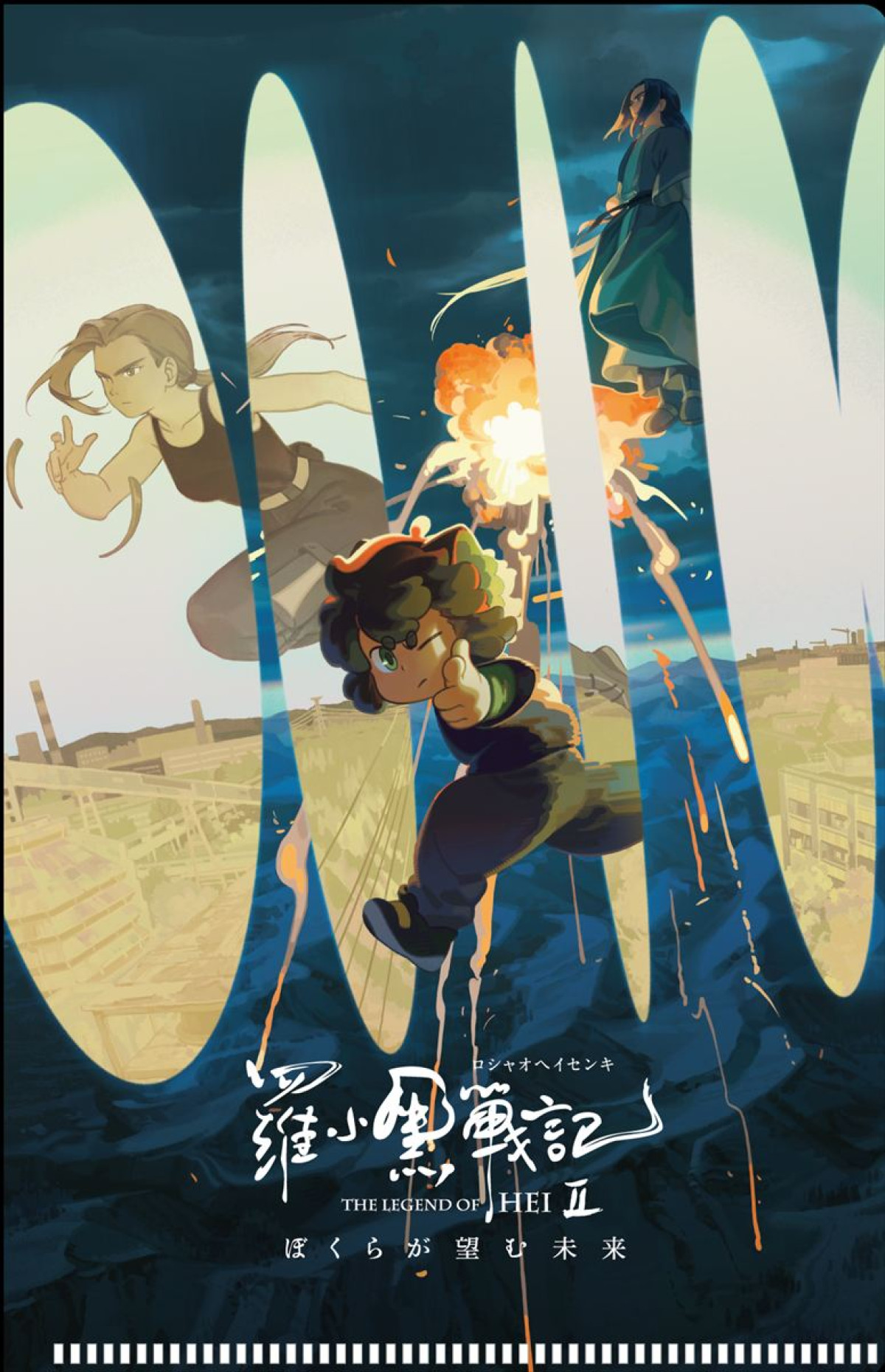 写真）中国アニメ『羅小黒戦記2』本予告＆ビジュアル解禁！ 日本語版