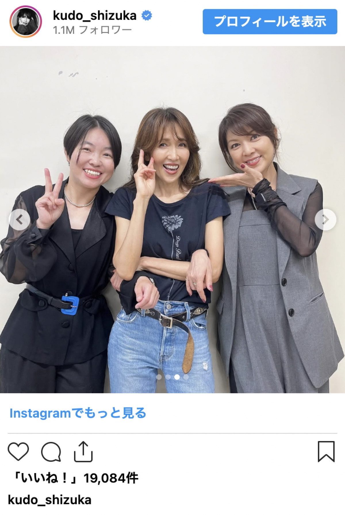 写真）工藤静香、仲良し女優“にゃおちゃん”との笑顔2ショットに反響