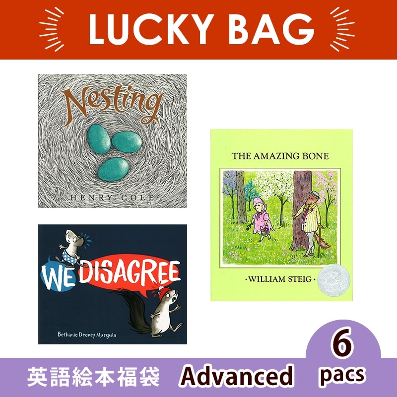英語絵本 福袋C【英語絵本・中級～】6点セット｜絵本のギフト通販
