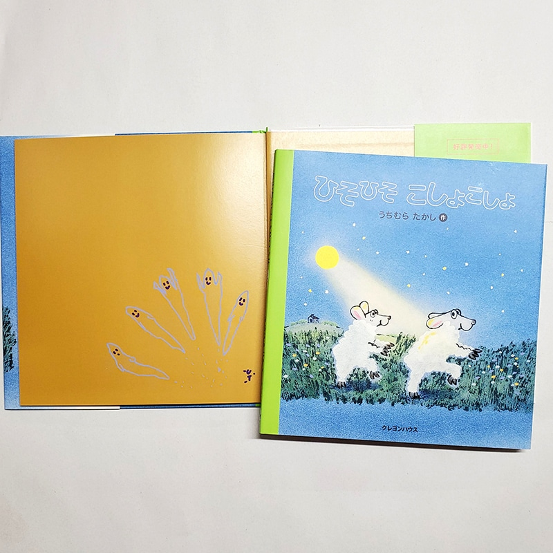 たべもの・どうぶつ・のりものの絵本｜絵本・児童書の通販【クレヨン