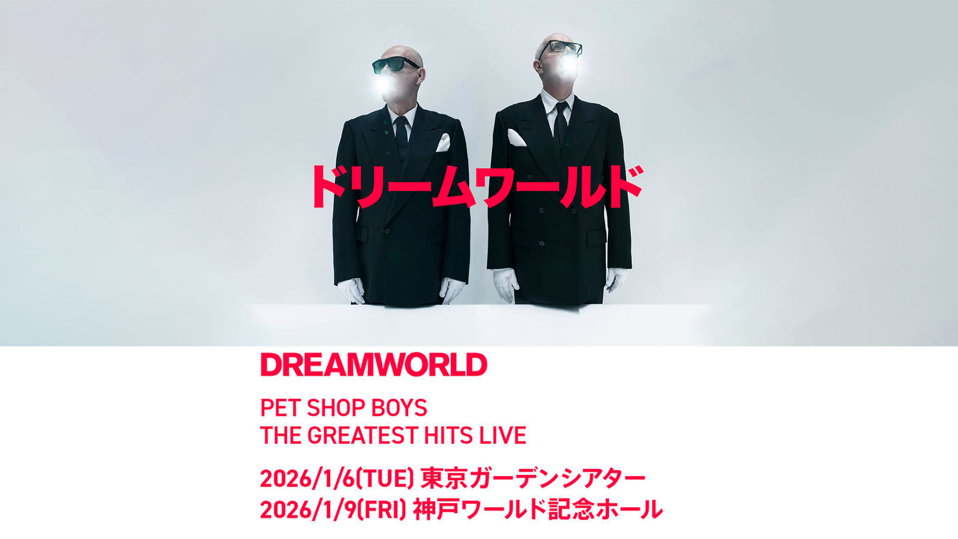 PET SHOP BOYS DREAM WORLD THE GREATEST HITS LIVE | ペット