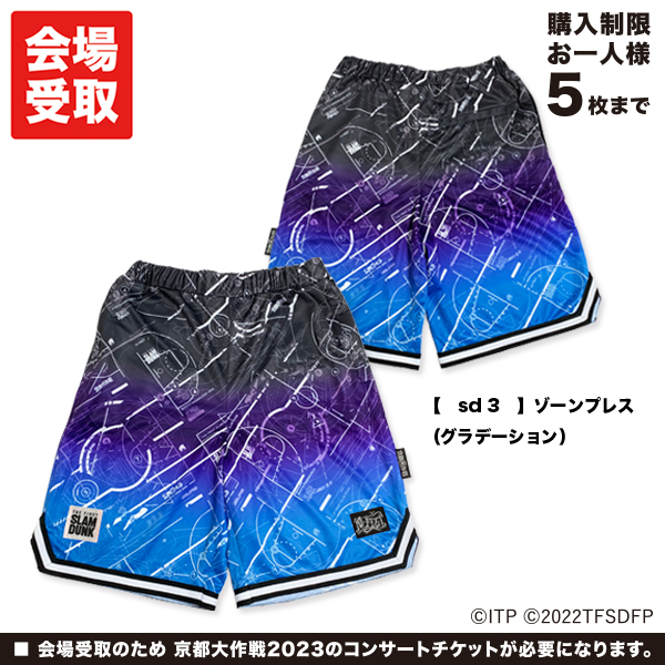 京都大作戦2023 会場受取 】 THE FIRST SLAM DUNK × 10-FEET × 京都大