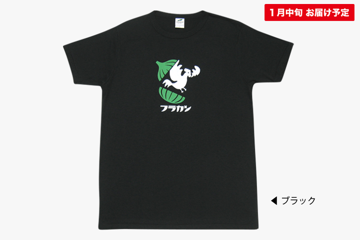 フラカンの日本武道館】パッカーンニワトリTシャツ（1月中旬発送予定）