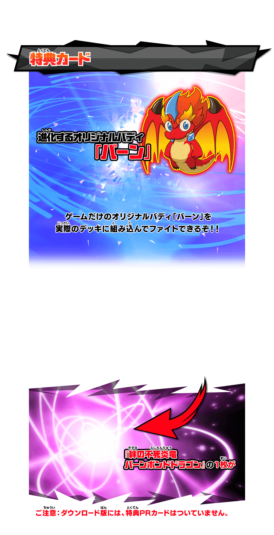 特典・製品情報｜フューチャーカード バディファイト 誕生！オレたちの