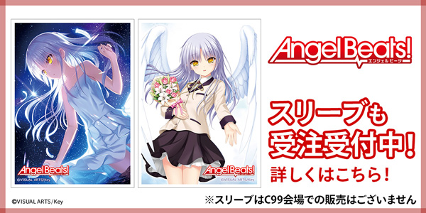 カーテン魂】 コミックマーケット99 特設ページ