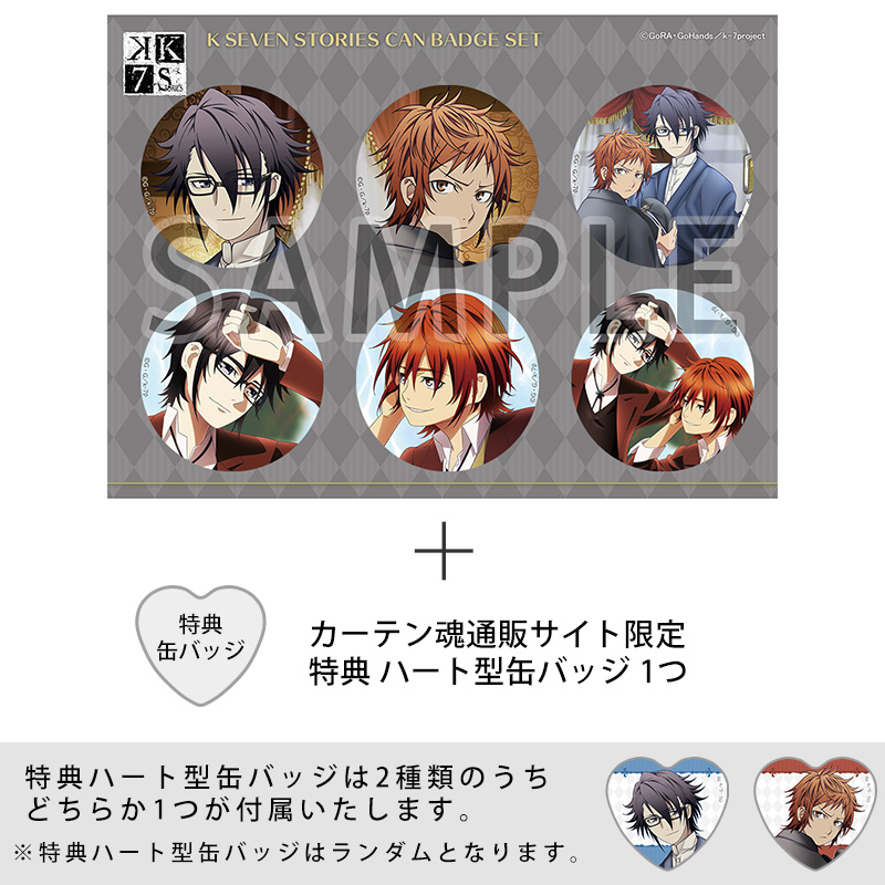 BOX購入特典 伏見猿比古 八田美咲 缶バッジ アニメK アニメK SEVEN