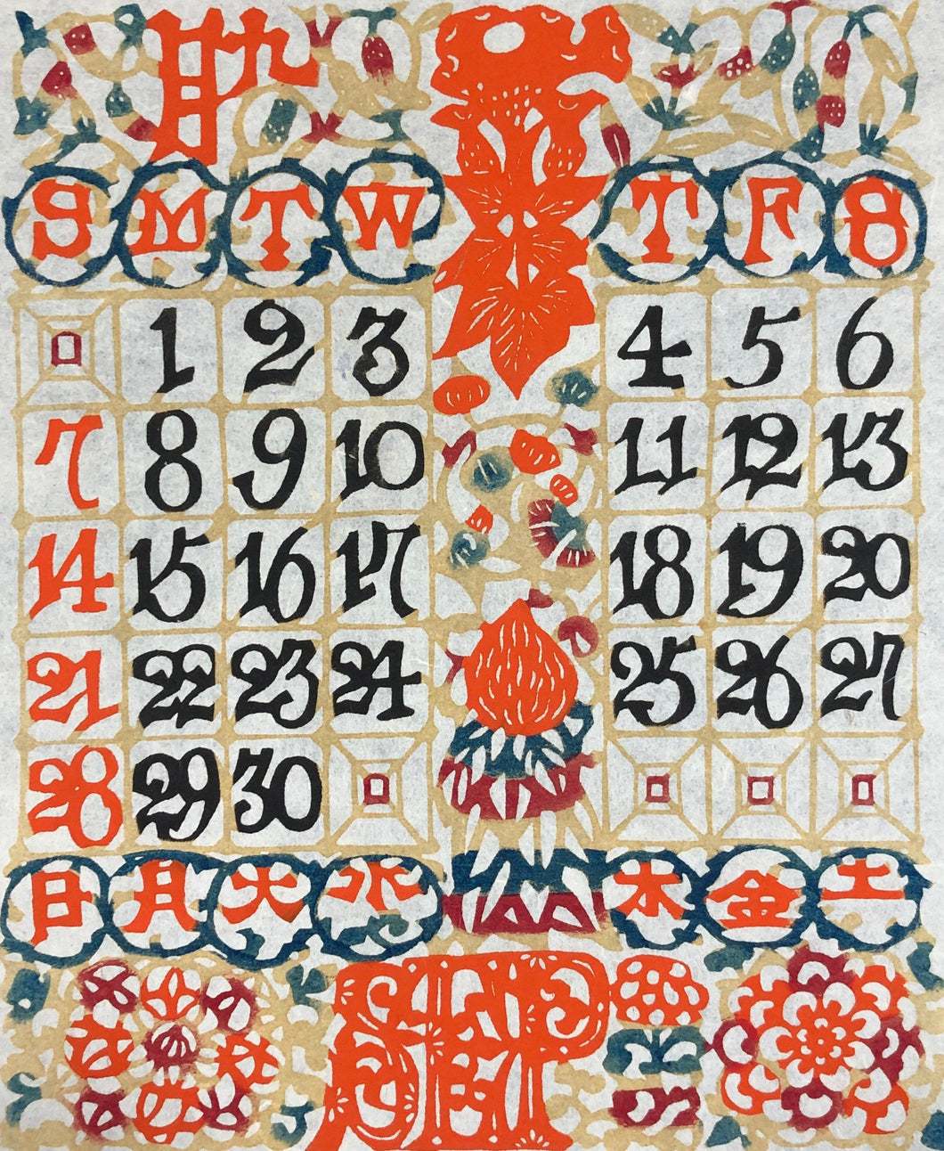 芹沢銈介 型染めカレンダー 1986 Serizawa Calender – curve-arts