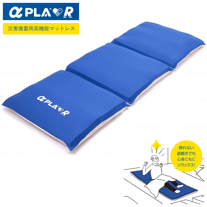 PLAR-01 PLAR-01-SR01 タイカ アルファプラR 災害備蓄用高機能