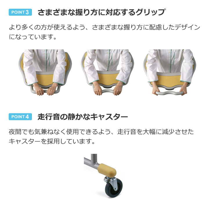 ユニバーサルデザイン 歩行補助器 パラマウントベッド KA-391 商品詳細
