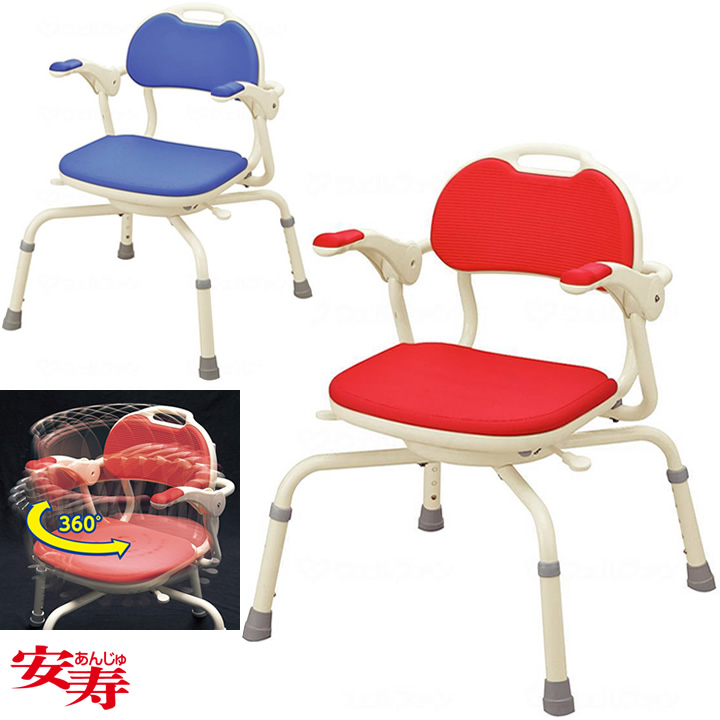 ひじ掛け付シャワーベンチまわるくん アロン化成 536-190（ブルー