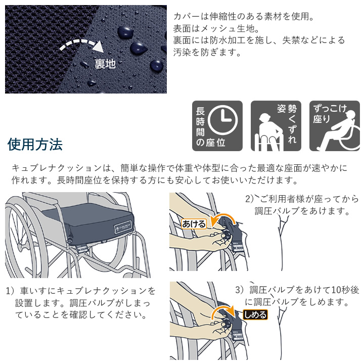 CK-400 ケープ キュブレナ クッション 高機能エア式 ハイブリッド