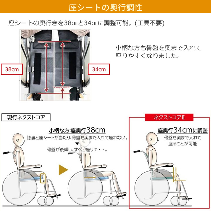 松永製作所 介助用 多機能 軽量コンパクト 車椅子 NEXT-41B NEXT2-41B