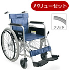 カワムラサイクルの車椅子（車いす）の通販・販売｜介護ベッドの