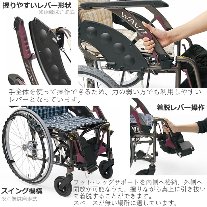 WAP22-40S WAP22-42S カワムラサイクル ウェイビットプラス ソフト