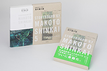 言の葉の庭』新海誠 絵コンテ集シリーズ第5弾 発売！ | お知らせ