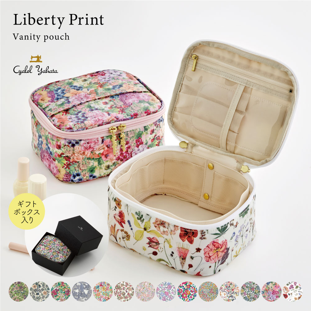プレミアム リバティプリント バニティポーチ L 日本製 【ギフト