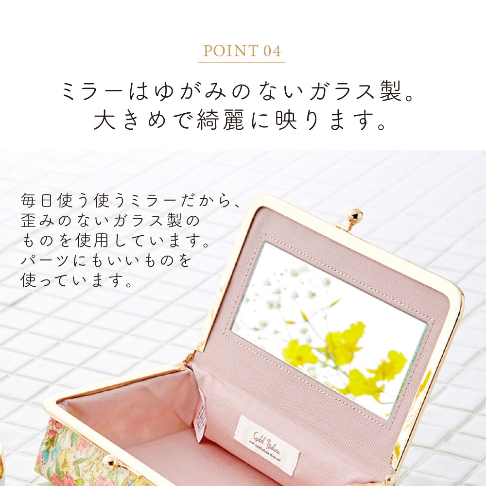 LC 花柄 がま口ミラー付きBOX