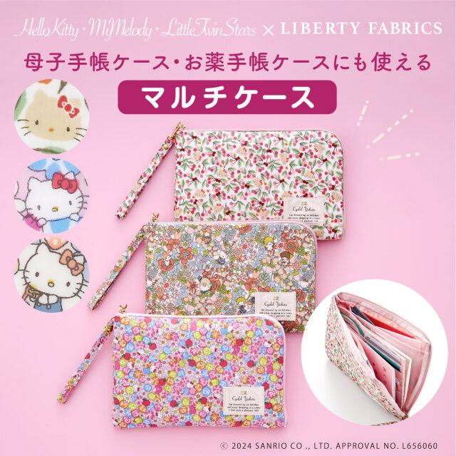 公式ショップ先行発売！】ハローキティ×リバティプリントの大人可愛い