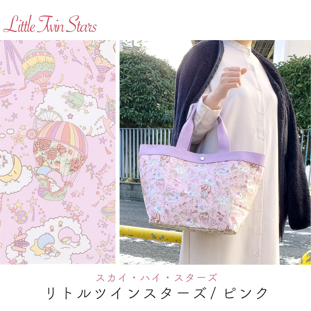 サンリオ トートバッグ Lサイズ