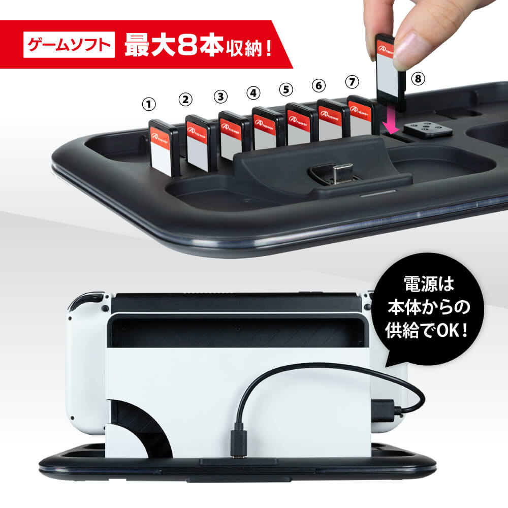 Switch有機ELモデル/Switch用 ゲーミング充電ステーション | Switch用