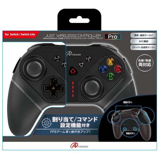 Switch/Switch Lite用 ジャストワイヤレスコントローラ Pro | Switch用