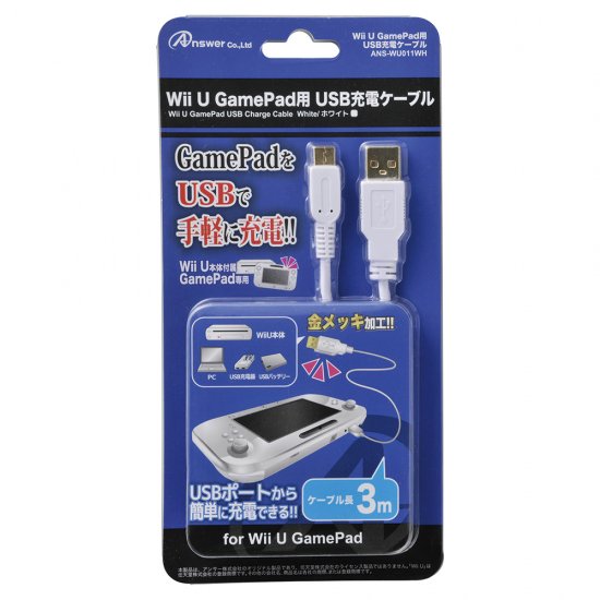 WiiU GamePad用USB充電ケｰブル | Wii U用 周辺機器アクセサリー | 製品