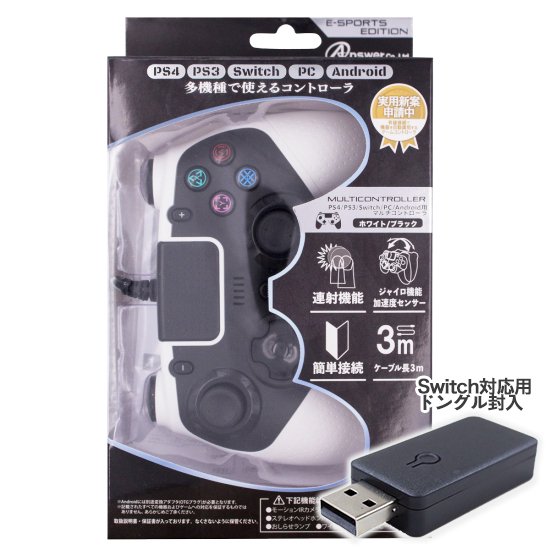 PS4／PS3／Switch／PC／Android用 マルチコントローラ | Switch用 周辺