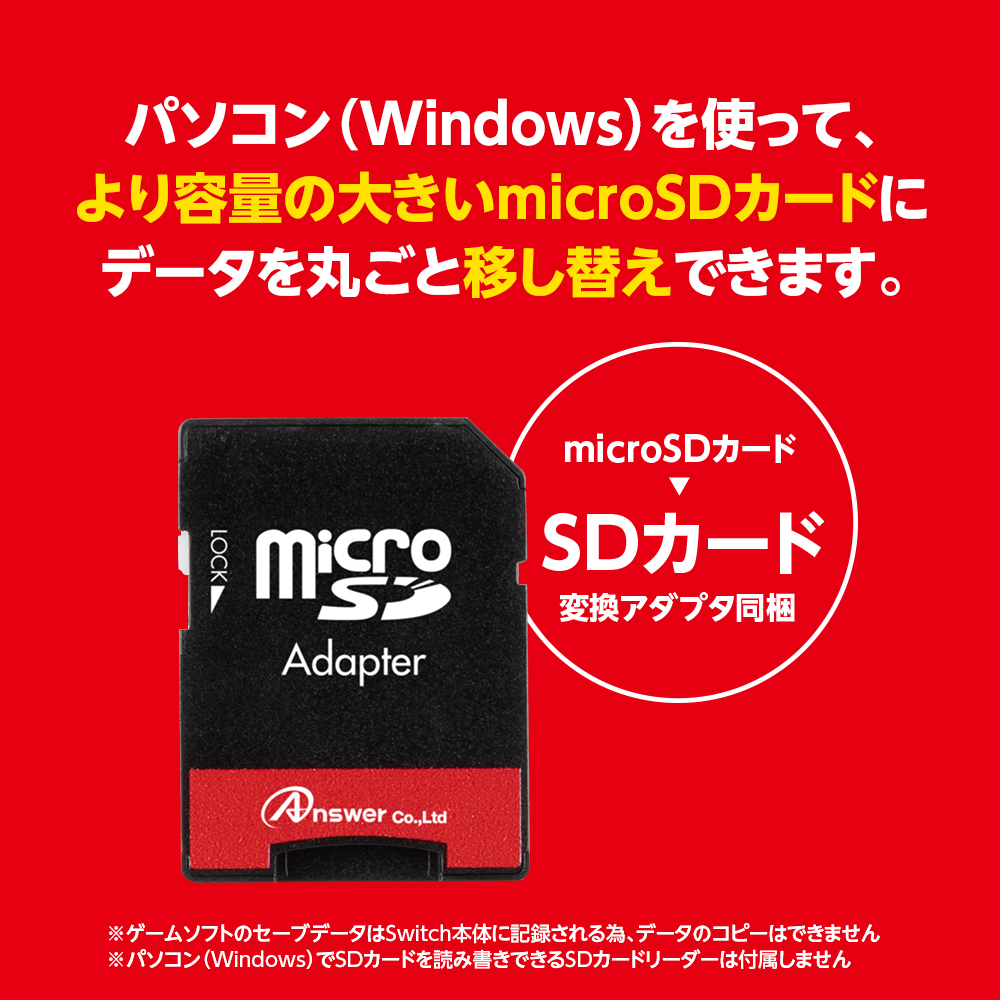 microSDXC256GB（SDカードアダプター付き） | Switch用 周辺機器