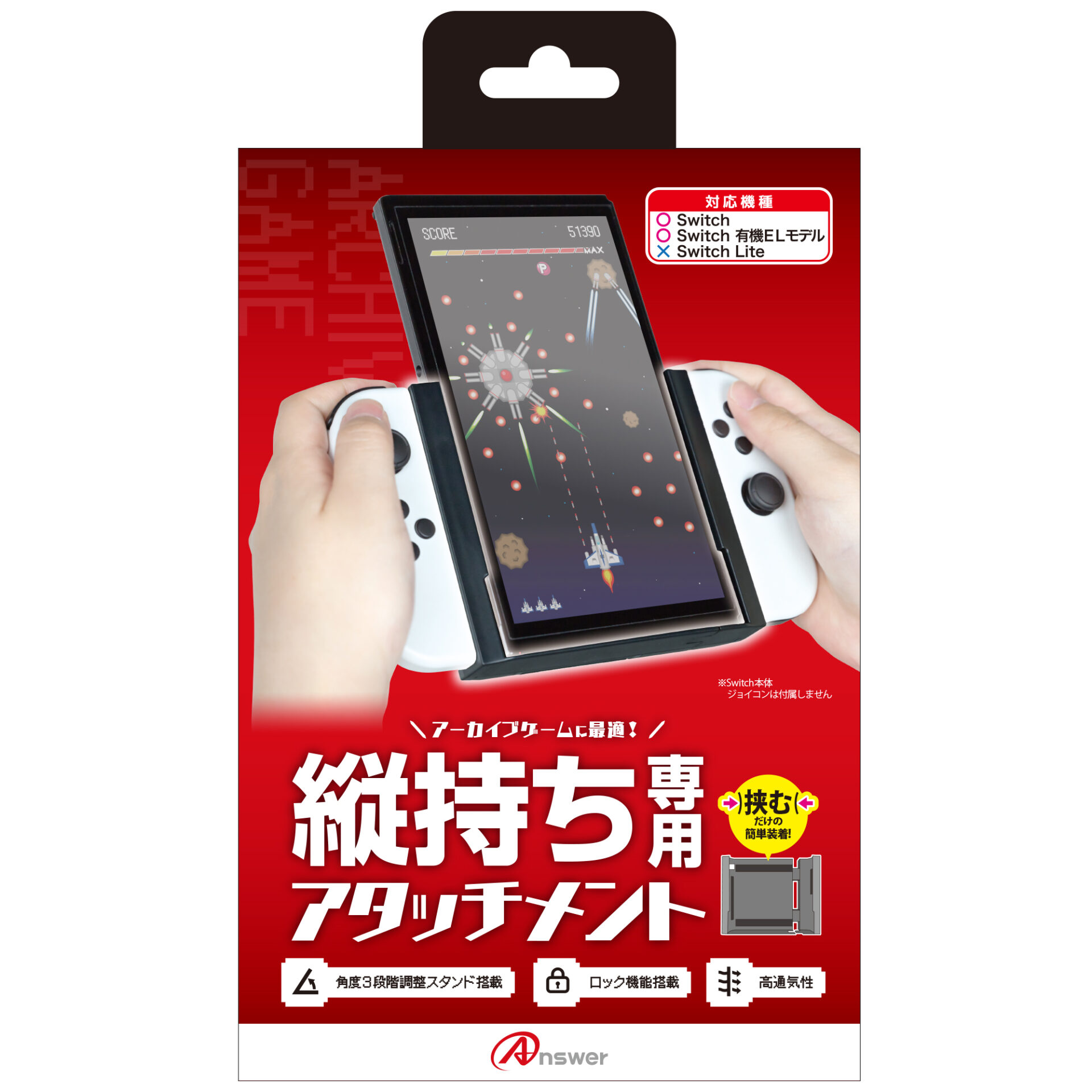 Switch有機ELモデル/Switch用 縦画面アタッチメントグリップ | Switch