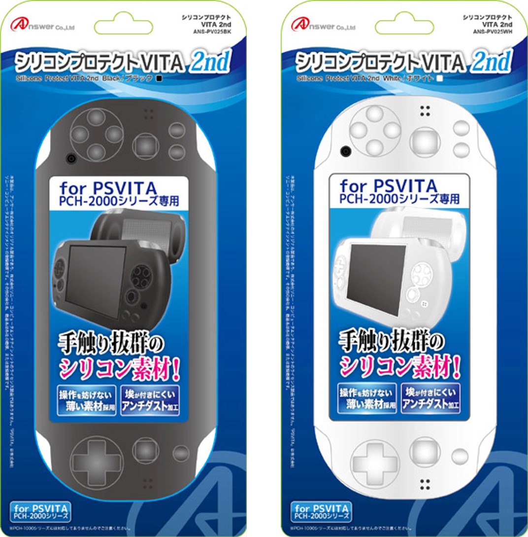 PSVita（PCH-2000）用 シリコンプロテクト VITA 2nd | PSVita用 周辺