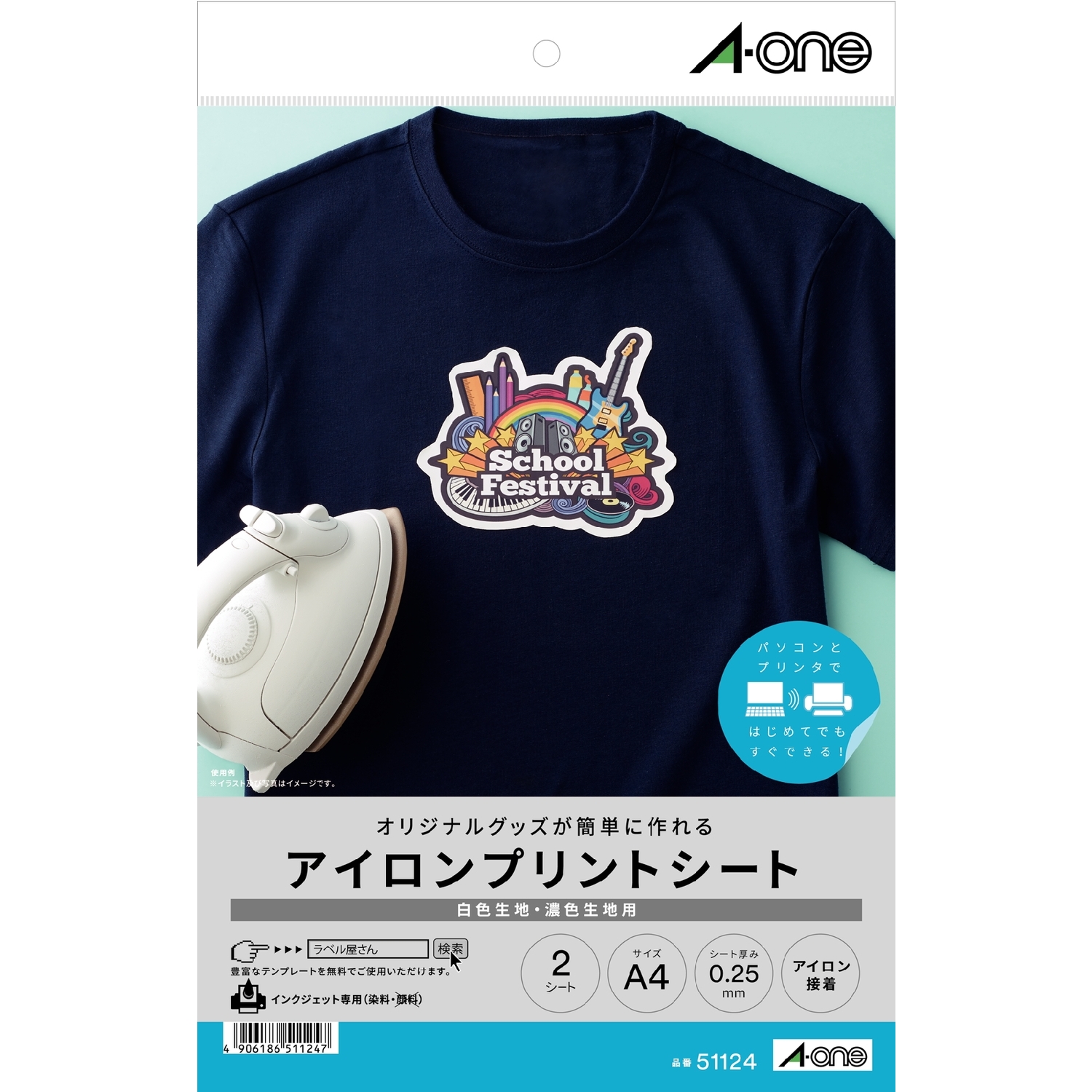 アイロンプリントシート 濃色生地用 2シート | ラベル・シールのエーワン