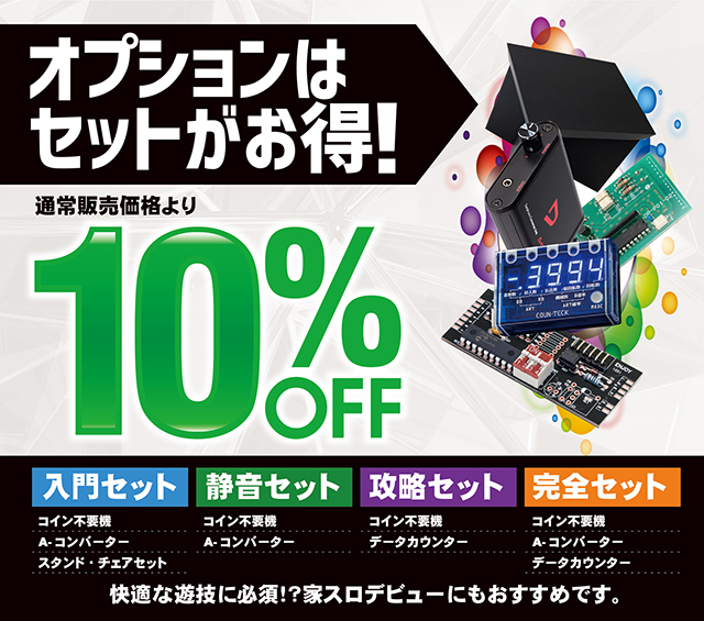 エレコ バーサスリヴァイズ 中古パチスロ実機 [8ch対応][まるごと配送