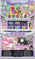メーシー スマスロ劇場版 魔法少女まどか☆マギカ[前編]始まりの物語