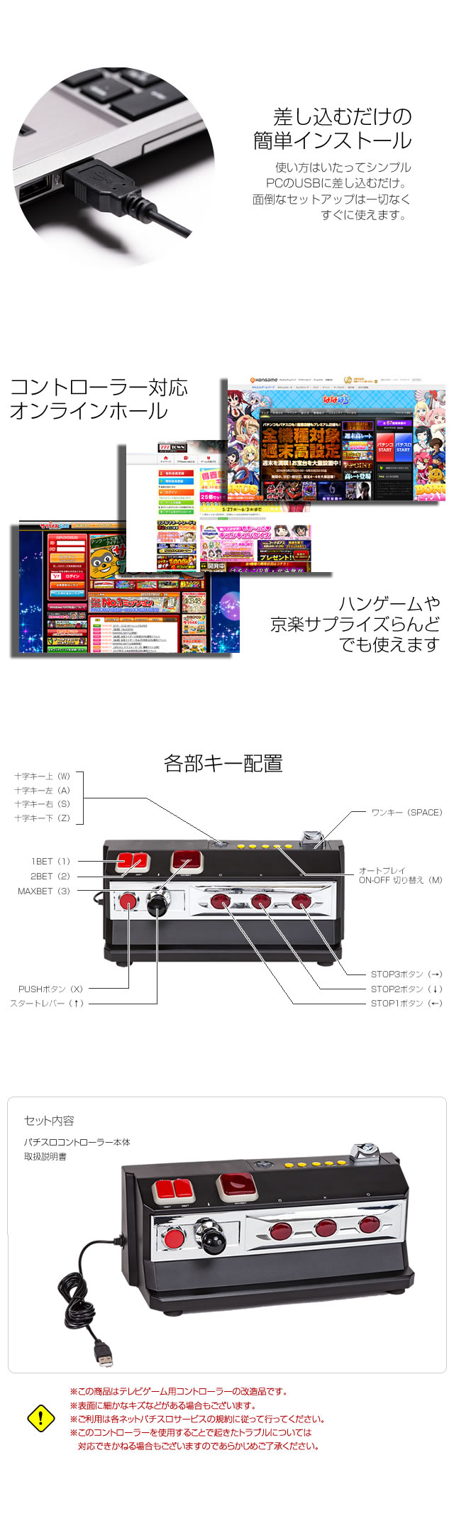 サミタなどのオンラインホールで使える！パチスロコントローラーVer2