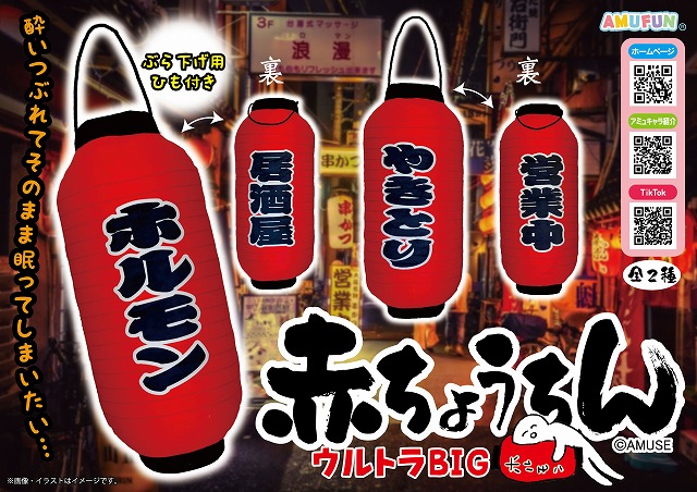 ≪7月の新商品≫くったりろんぐフェレット-NEW ITEM！｜アミューズ最新情報