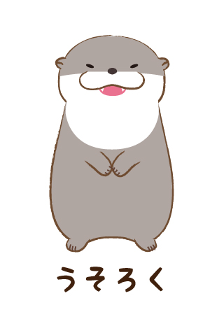 カワウソうそやん｜キャラクター紹介｜株式会社アミューズ