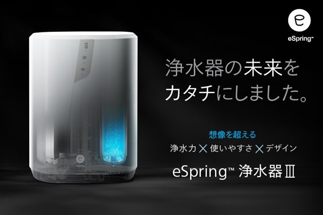 浄水器の未来をカタチに。さらなる進化を遂げ、15年ぶりのリニューアル