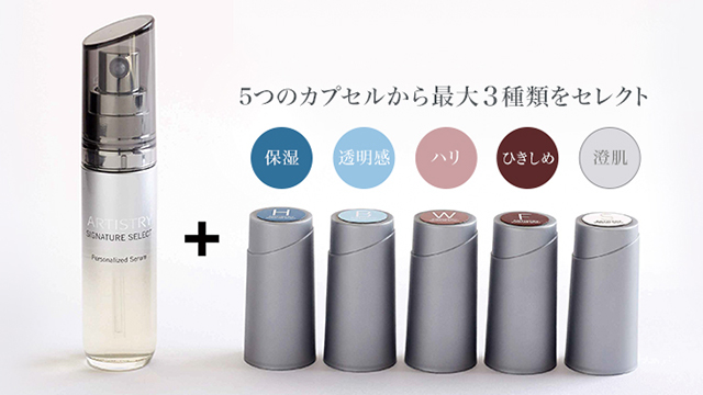 誕生、「運命の1本」。化粧品ブランドARTISTRY TMから新発想
